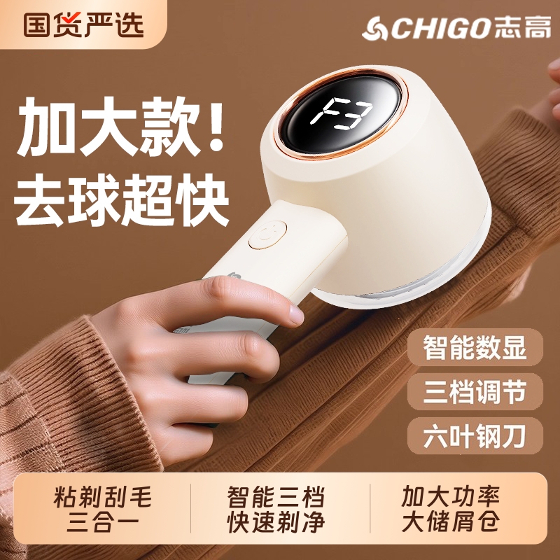 剃毛器志高毛球修剪器衣服去毛球神器大功率粘打毛机起球毛衣衣物