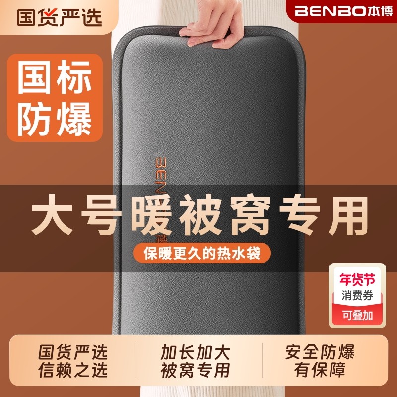 本博电热水袋充电暖水袋暖手宝防爆正品热敷电热宝2025新款暖脚,居家日用,热水袋,淘宝优惠券,粉丝福利购,淘宝优惠卷