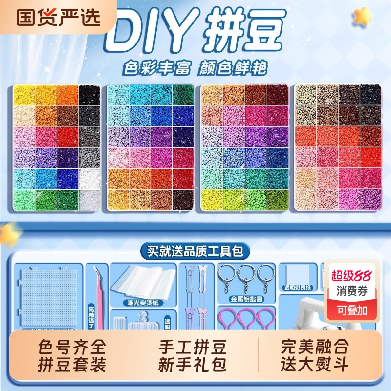 拼豆豆手工diy材料包全套立体融合COCO套装工具熨烫纸黑白补充包