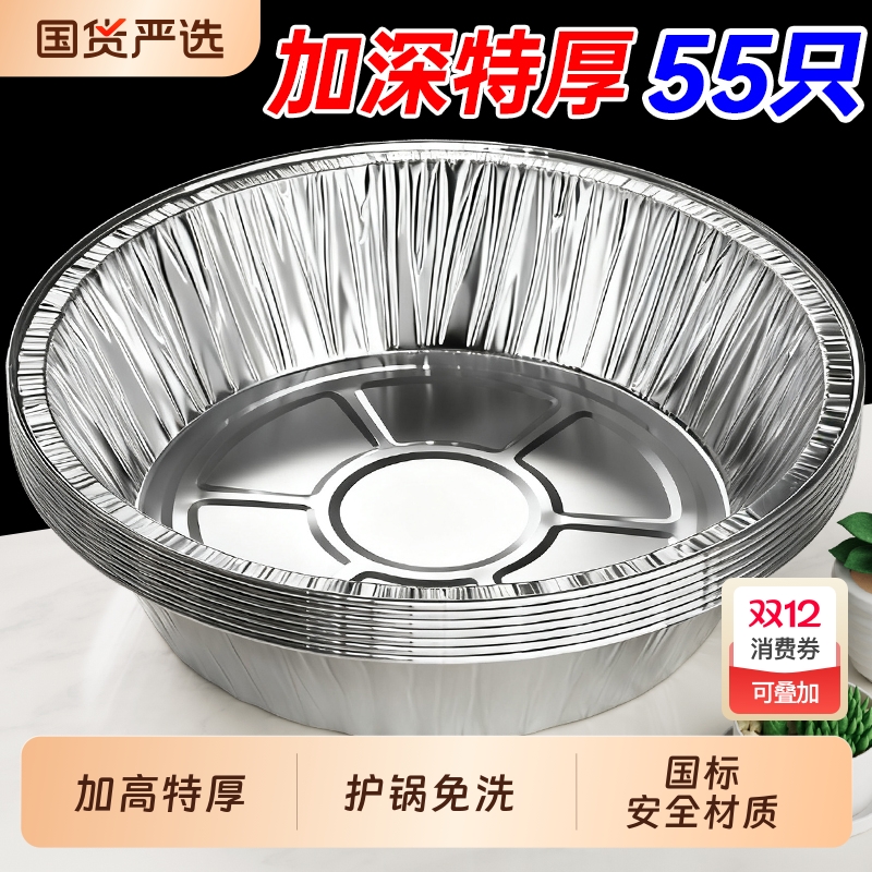 空气炸锅专用纸锡纸盘家用食品级