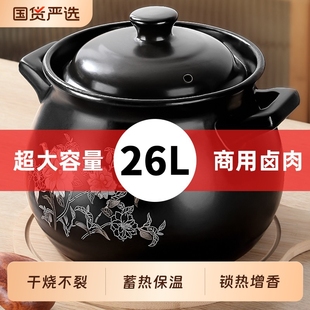 砂锅煲汤煤气灶专用大号家用燃气大容量商用26L炖锅汤煲耐高温