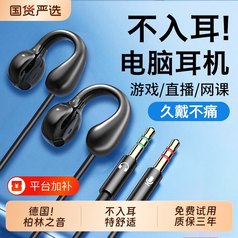 电脑耳机久戴有线usb接口笔记本带麦克风2二合一游戏专用圆孔通话