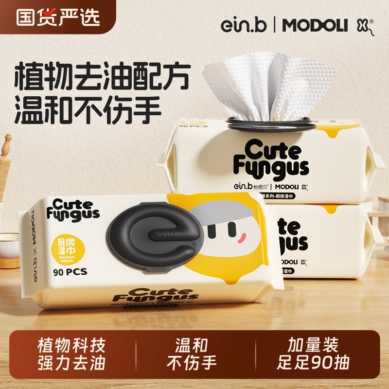 怡恩贝厨房湿巾去油污清洁家用加大加厚强力去污安心家庭实惠装,洗护清洁剂/卫生巾/纸/香薰,厨房湿巾,淘宝优惠券,粉丝福利购,淘宝优惠卷