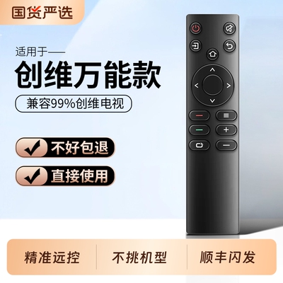 官方严选适用创维电视遥控器通用万能yk1801 50 55 65 75 A3/A4/A5/3T/5T酷开液晶原装创维电视遥控板