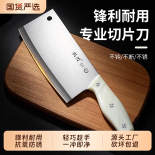 【兴刃】3Cr13不锈钢菜刀
