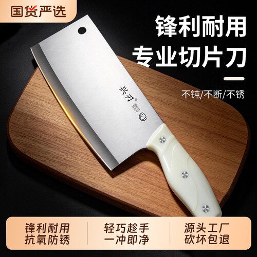 不锈钢锋利耐用切片菜刀