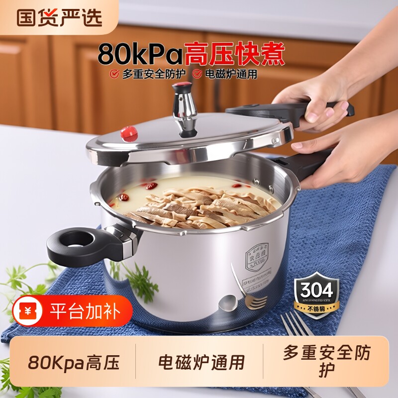 双喜压力锅高压锅家用304不锈钢燃气电磁炉通用小型正品防爆手柄