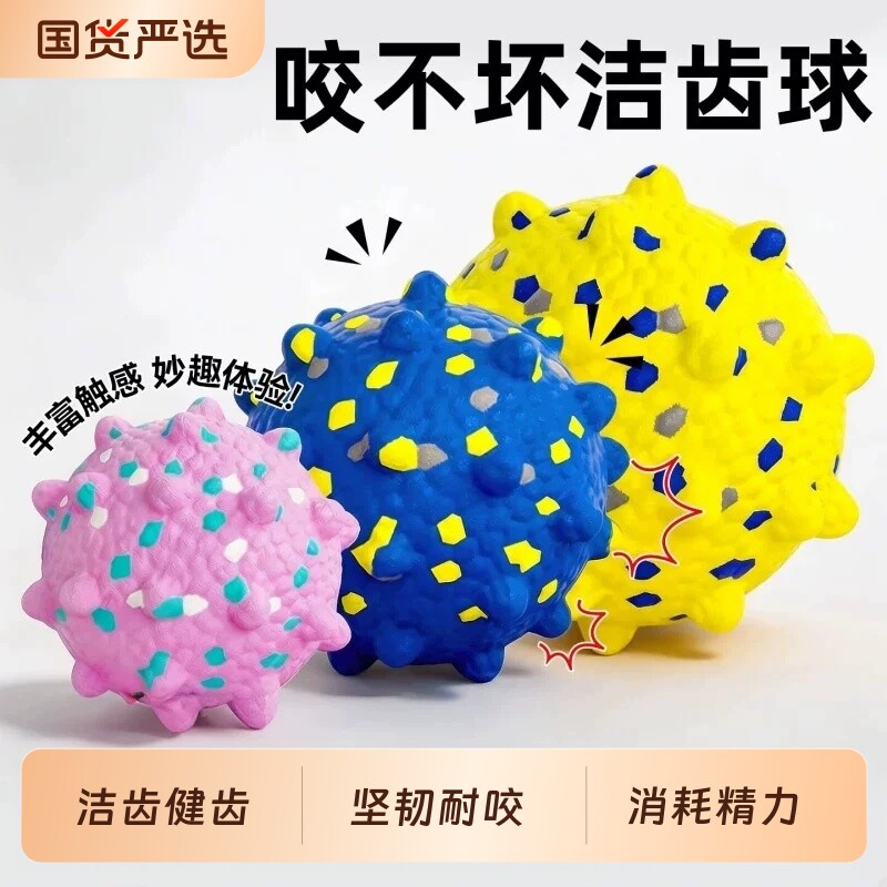 狗狗咬不坏洁齿球|超2000次加购图片