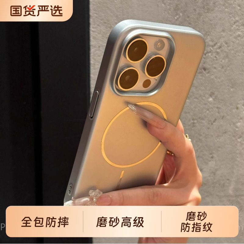 官网同款MagSafe磁吸适用于苹果16promax手机壳新款男女iPhone16pro百搭16plus磨砂15高级17pm全包pm防摔Beat
