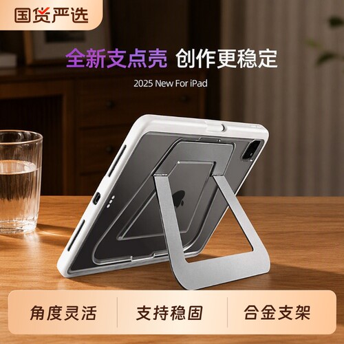 磨砂ipad支点平板保护壳防弯防摔