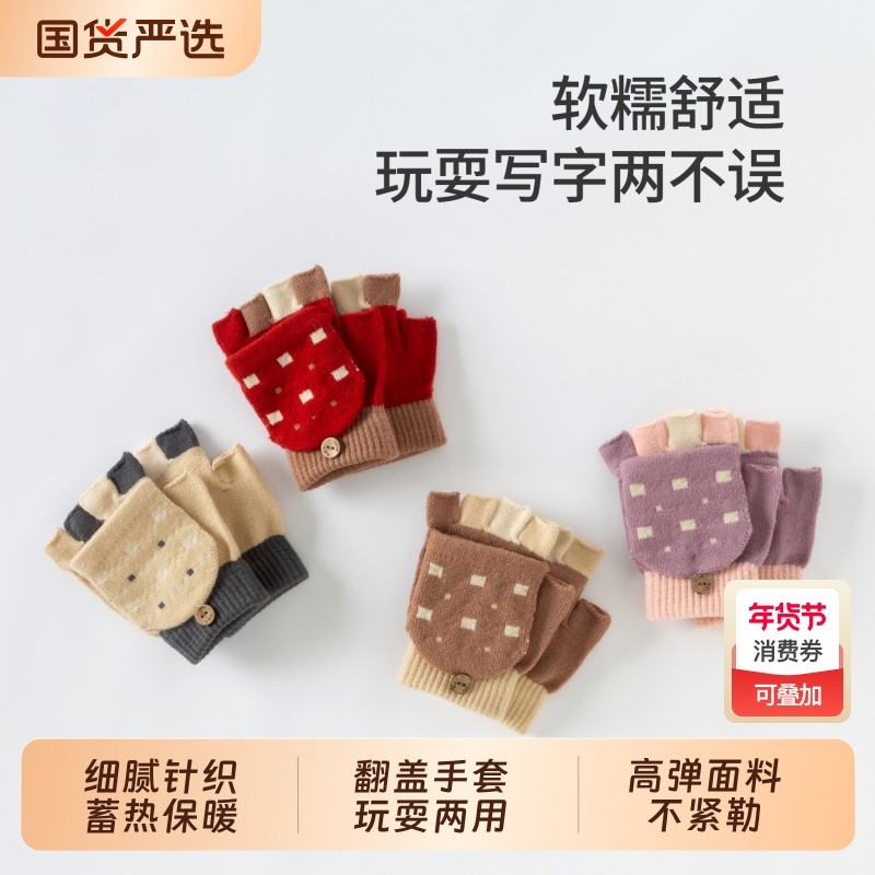 儿童手套冬天男宝宝女童秋冬季保暖分指婴儿五指翻盖写字户外针织