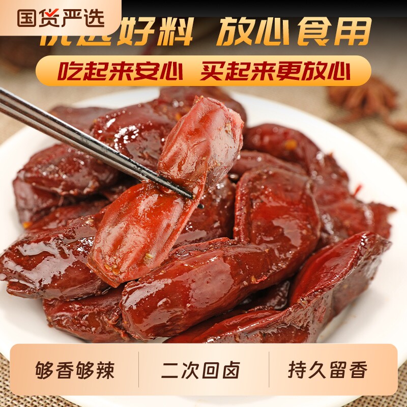 好大嫂鸭胗鸭肫115g卤味零食开袋即食熟食夜宵休闲食品好吃的香辣
