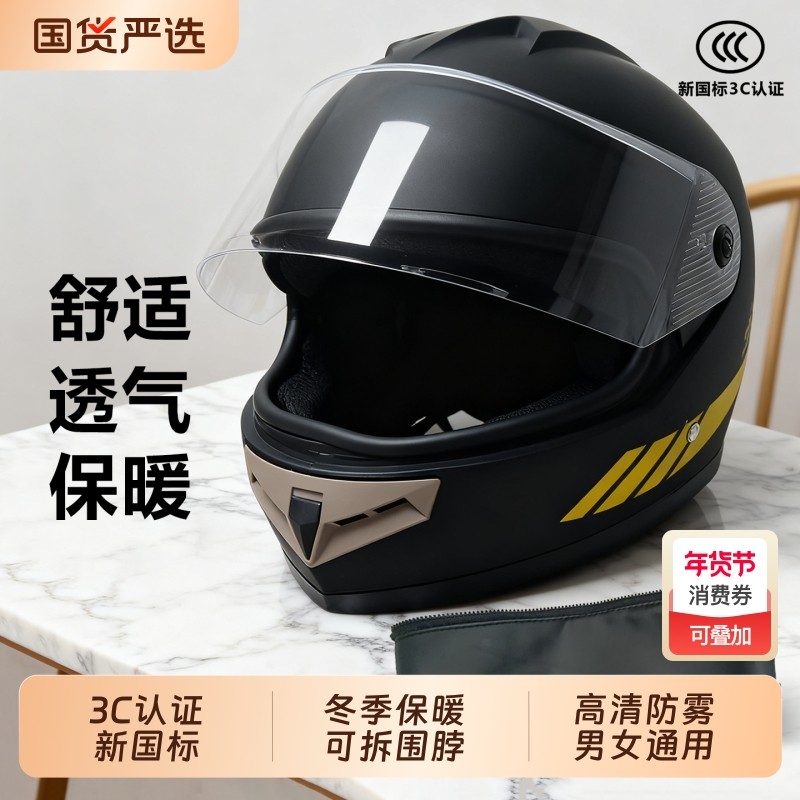 3C认证男式摩托车全盔冬季保暖电动车头盔加绒可拆围脖四季通用