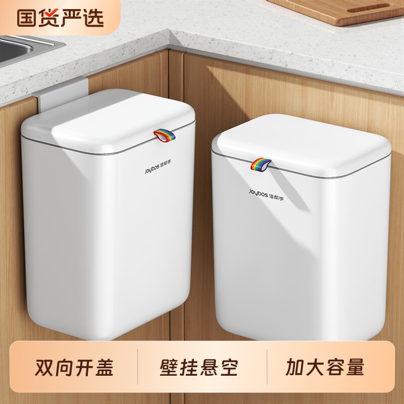 佳帮手厨房壁挂垃圾桶卫生间家用2026新款带盖大容量厕所客厅纸篓图片