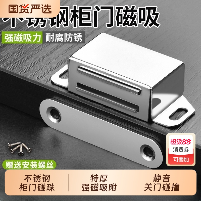 不锈钢柜门磁吸衣橱柜门吸强力吸合器强磁碰珠老式柜门锁卡扣门碰