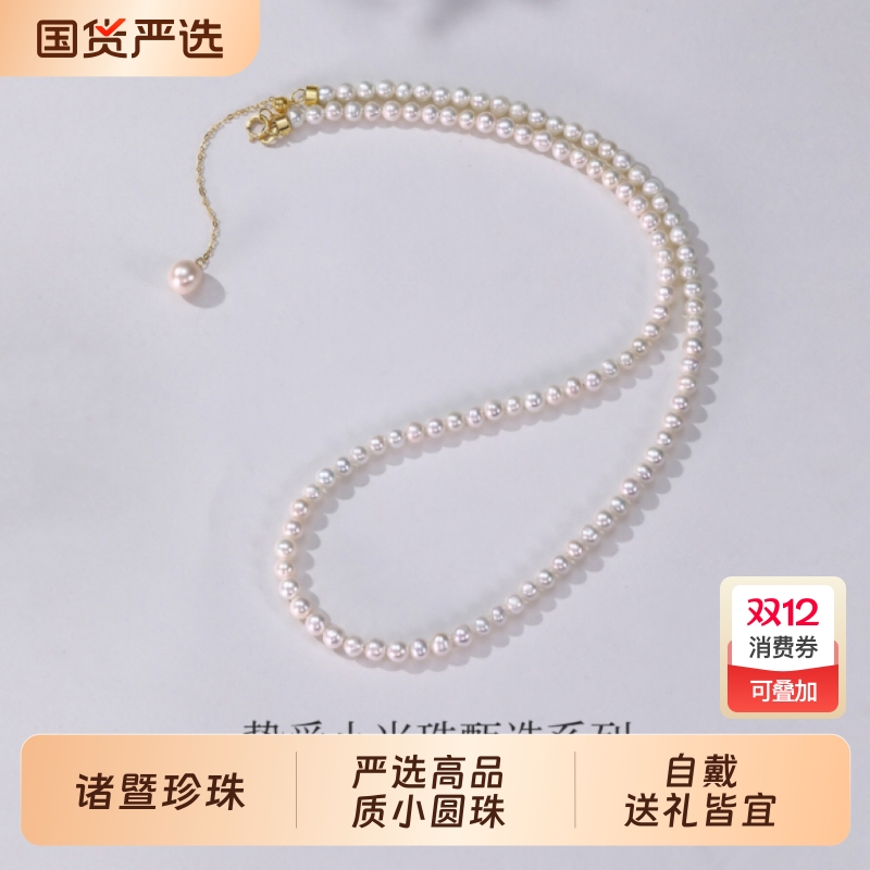 珍珠锁骨链正圆|114人收藏