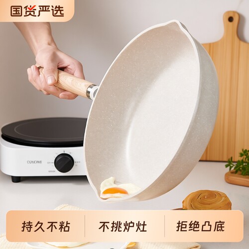 明爵麦饭石不粘锅|超1.1万次加购