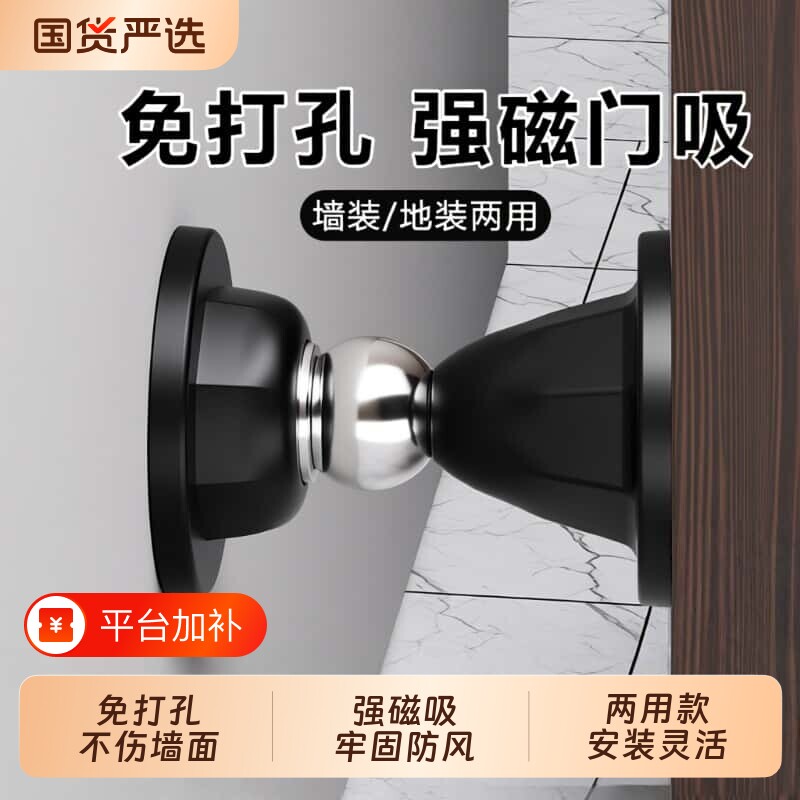 防碰撞门吸强磁铁免打孔新款防撞硅胶门挡器磁吸门把手吸卧室静音