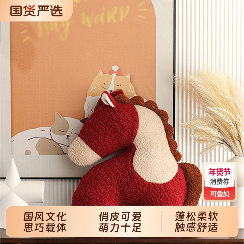 可爱异形马抱枕办公室座椅靠垫护腰靠背沙发靠枕汽车腰靠马年礼物,居家布艺,靠垫/抱枕,淘宝优惠券,粉丝福利购,淘宝优惠卷
