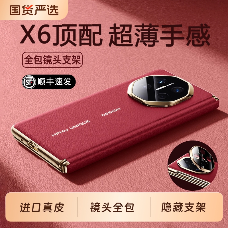 适用华为MateX系列真皮支架壳