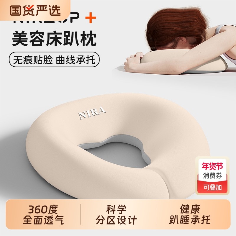 趴枕美容院专用u型枕按摩床洞脸垫美容枕头趴趴枕美容床趴睡神器,床上用品,枕头/枕芯,淘宝优惠券,粉丝福利购,淘宝优惠卷