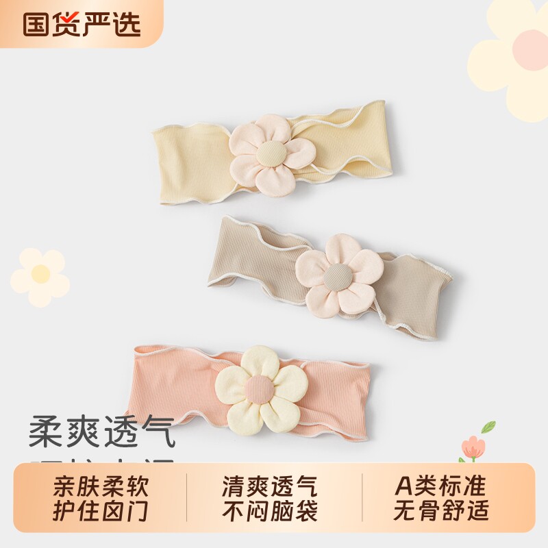 婴儿发带护囟门卤门帽夏小月龄夏季薄款女宝宝帽子婴幼儿头巾纯棉