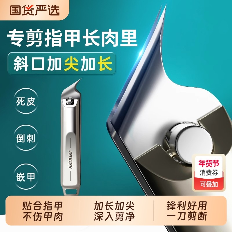 甲沟专用指甲剪刀斜口尖嘴指甲钳单个大号男士工具正品修剪剪指甲