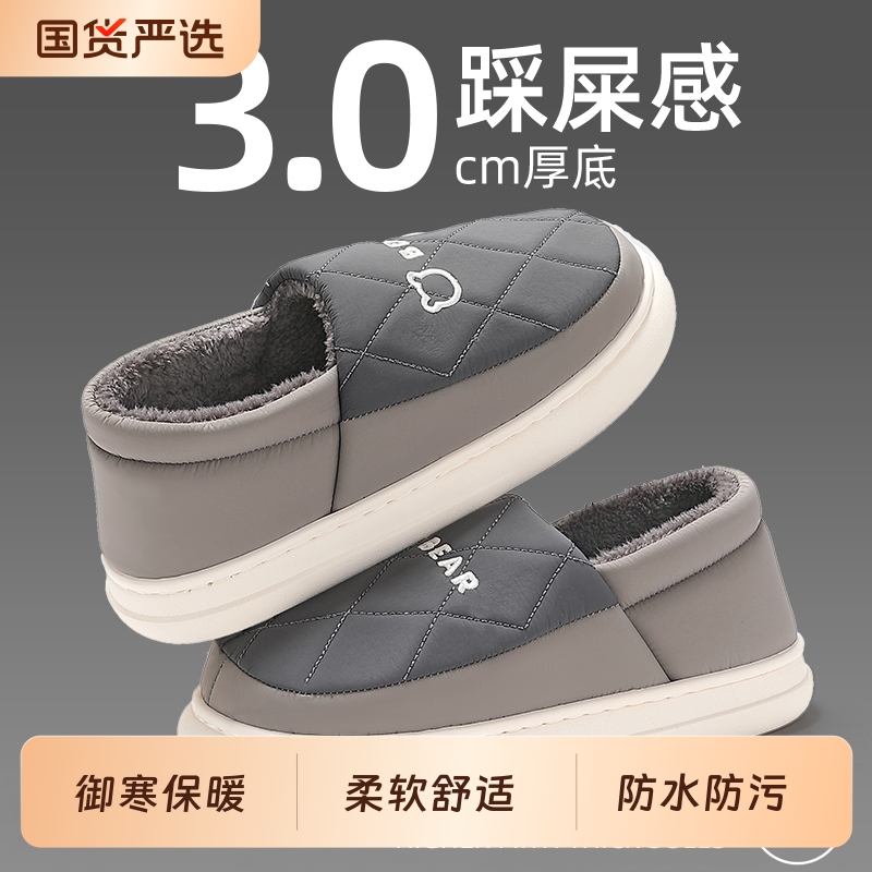 羽绒棉拖鞋男士冬季2025新款防滑包跟室内家居外穿毛绒保暖棉拖鞋