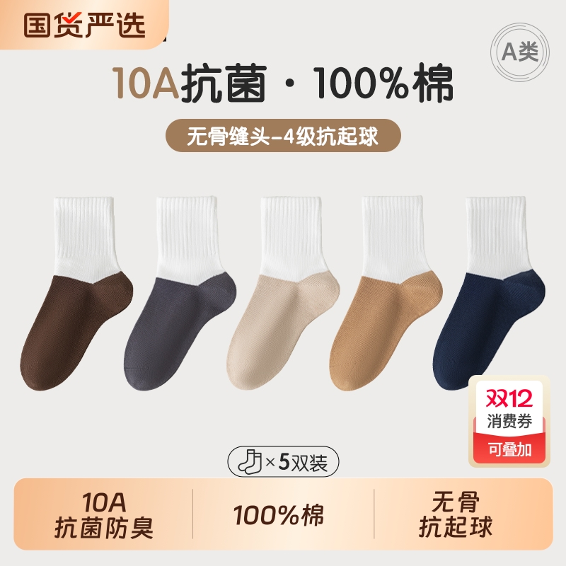 100%棉a类儿童袜子秋冬款无骨袜