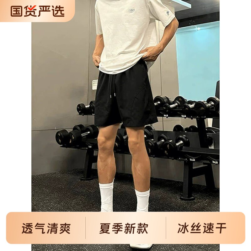 2026冰丝速干黑色短裤男款夏季健身运动裤子美式五分沙滩裤