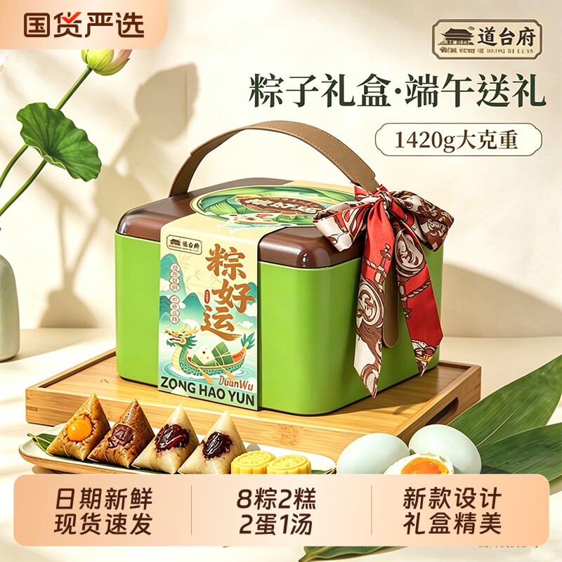2026新款粽子礼盒1420g蛋黄肉粽豆沙粽端午高档送礼甜粽稻香