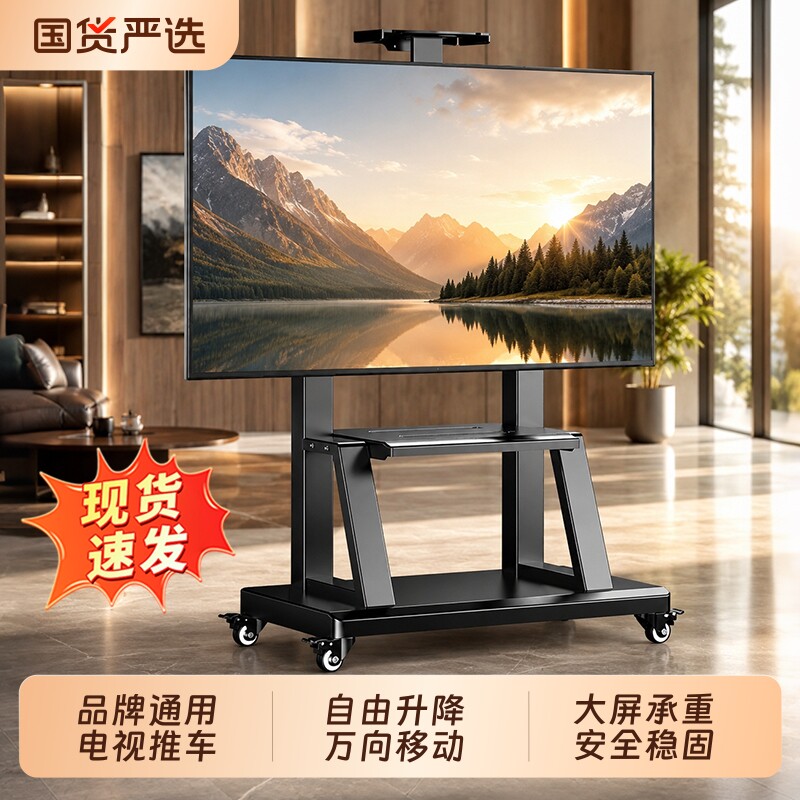 电视机支架子可移动落地带轮推车图片