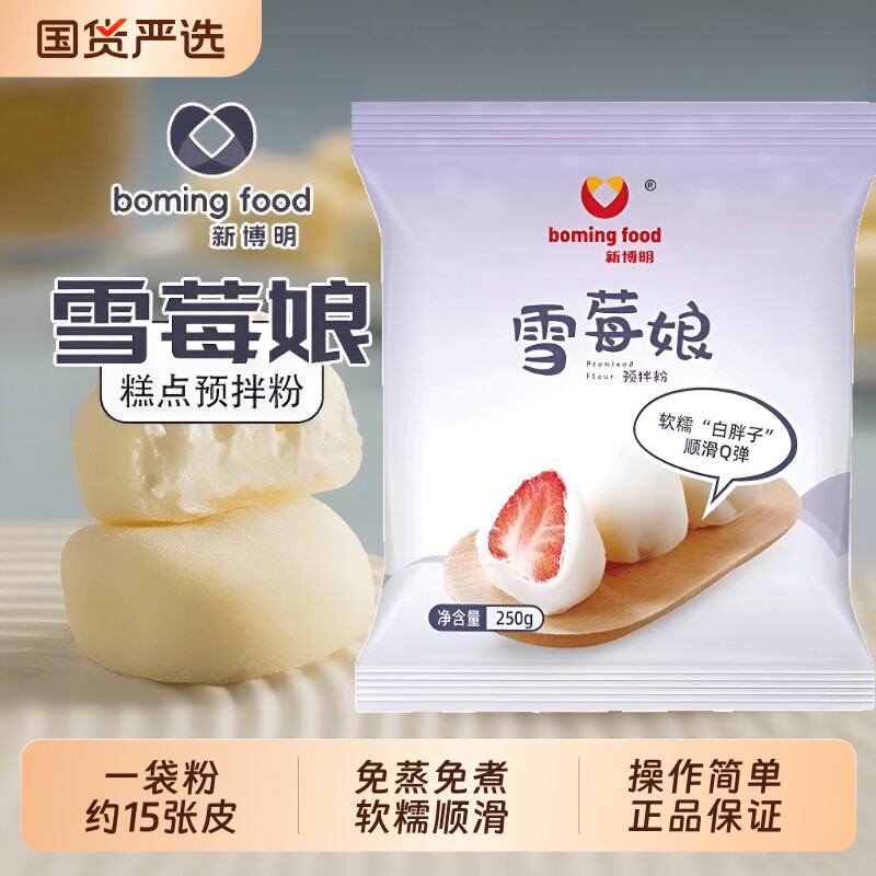 雪媚娘预拌粉250g椰蓉|183人收藏图片