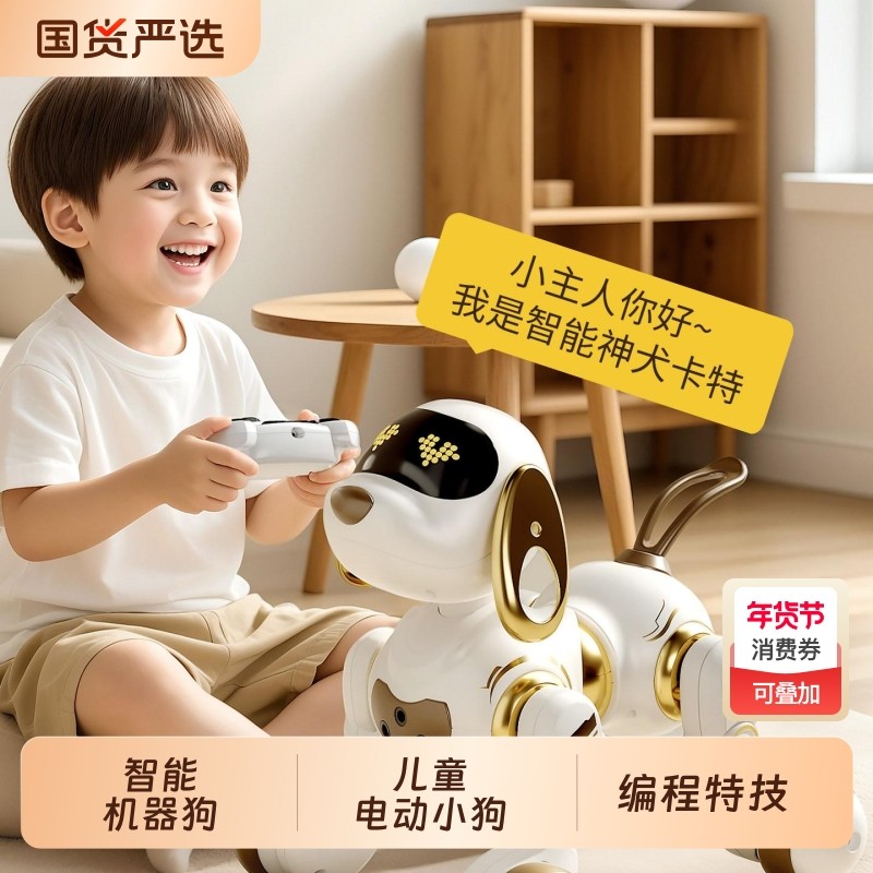 2025智能机器狗儿童电动小狗玩具狗狗走路会叫编程特技唱歌跳