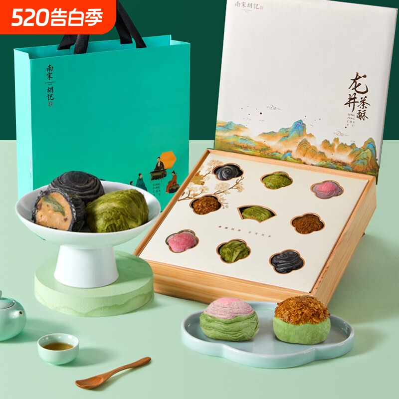 南宋胡记粽子蛋黄龙井茶酥杭州特产小吃零食新中式糕点心端午礼盒