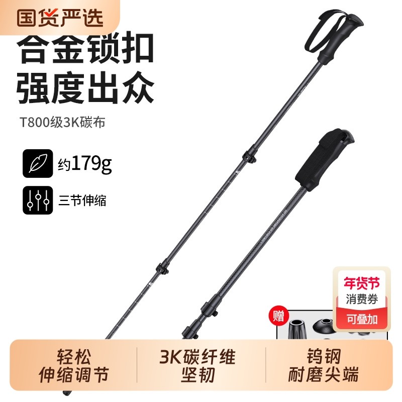 顶匠登山杖品牌正品3K碳素纤维户外登山杖徒步手杖伸缩款登山杖,户外/登山/野营/旅行用品,登山杖/手杖,淘宝优惠券,粉丝福利购,淘宝优惠卷