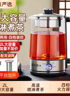 全自动煮茶器煮茶壶2L大容量