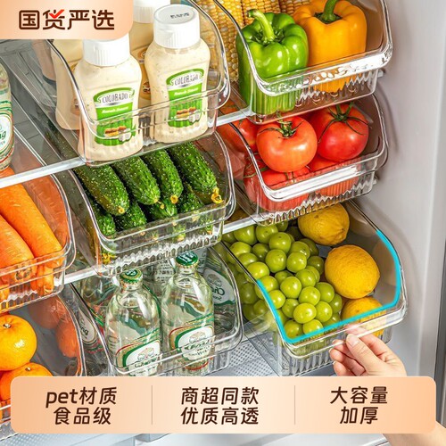 【卖点厚实】冰箱收纳专用整理盒