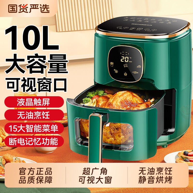 本博空气炸锅家用新款电烤箱电炸锅一体免翻面可视大容量烹饪机