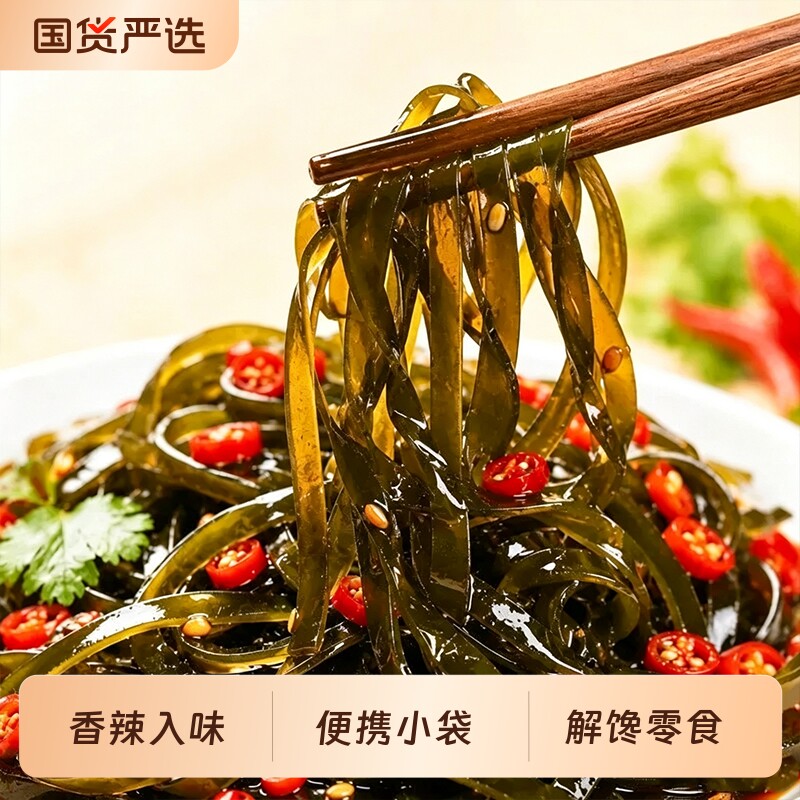 香辣海带丝小包装解腻咸菜开袋即食下饭解馋零食整箱装健康新鲜图片