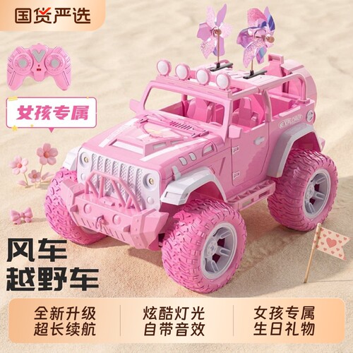 赛车女孩版遥控车|超1万次加购