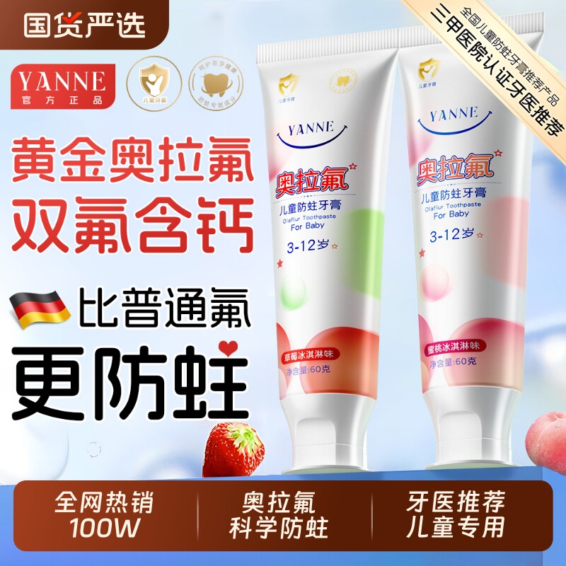 儿童牙膏含氟可防蛀龋齿3到6岁12以上10固齿换牙期宝宝牙刷不好