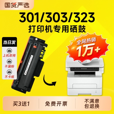 适用惠普323d硒鼓HP Laser MFP 323sdn打印机Laser 303d碳粉盒301D/DN墨盒粉盒墨粉W1810A 323sdnw