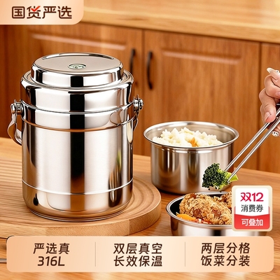 【百畅】真316L保温饭盒