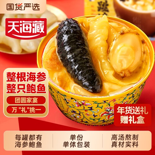 天海藏佛跳墙加热即食鲍鱼捞饭