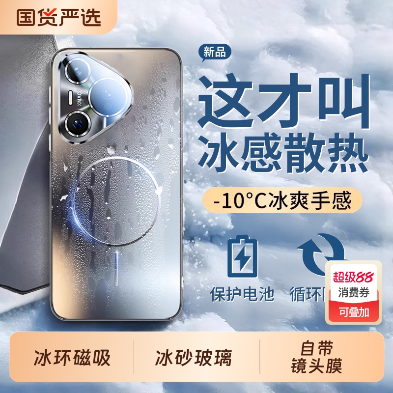 顶配防摔冰砂玻璃适用华为手机