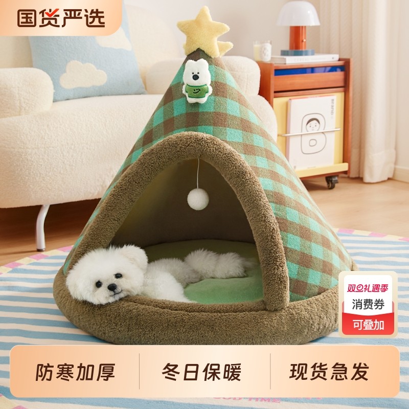 狗窝冬天保暖加厚帐篷半封闭安全感小型犬睡觉的沙发宠物四季通用
