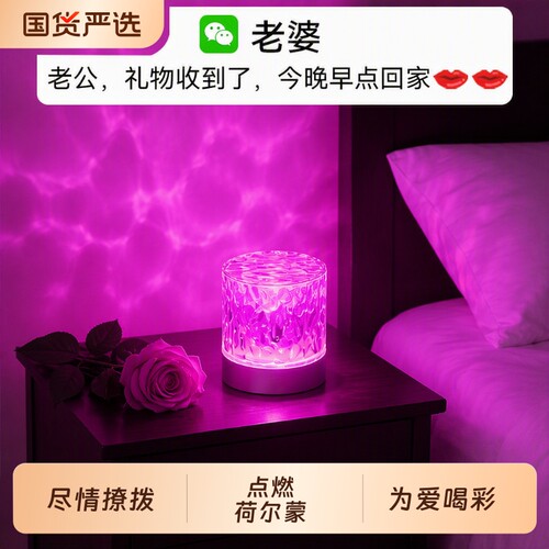 【8000人收藏加购】水波纹氛围灯