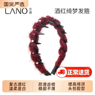 兰诺红色针织珍珠发箍女款带齿高级感洋气时尚日常外戴高颅顶头箍