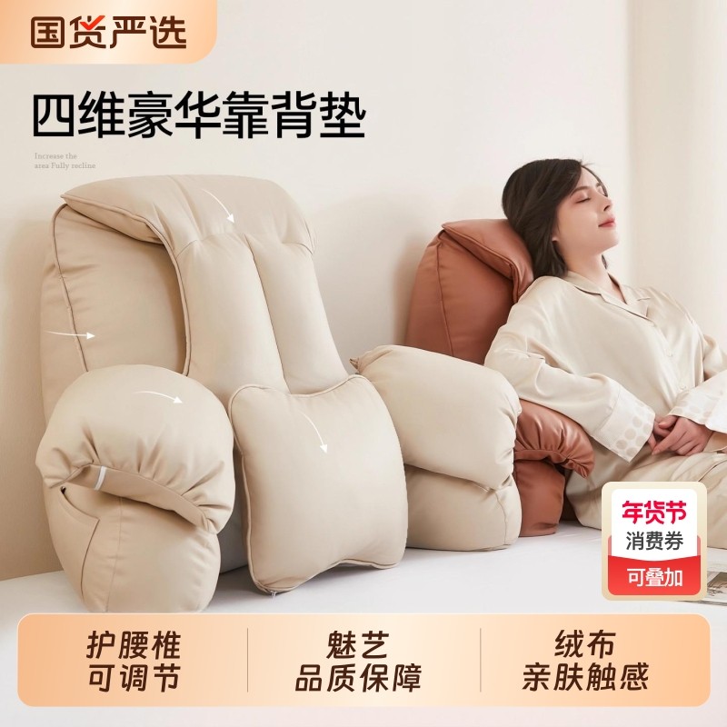 床头靠枕大靠背垫软包孕妇喂奶沙发护颈护腰部支撑飘窗床上靠背枕,居家布艺,腰靠垫,淘宝优惠券,粉丝福利购,淘宝优惠卷